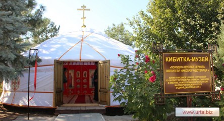 кибитка-музей